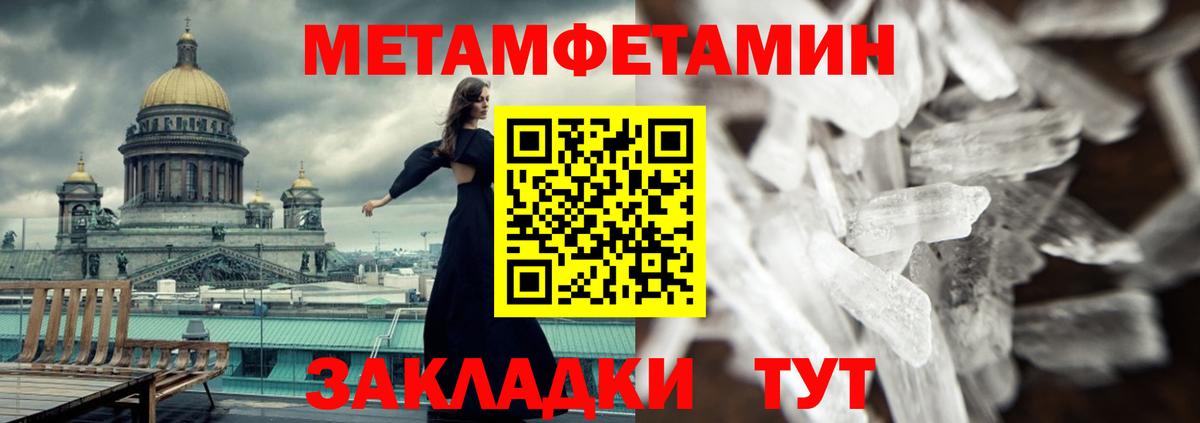 АМФЕТАМИН Premium  Вход с VPN  Кореновск 