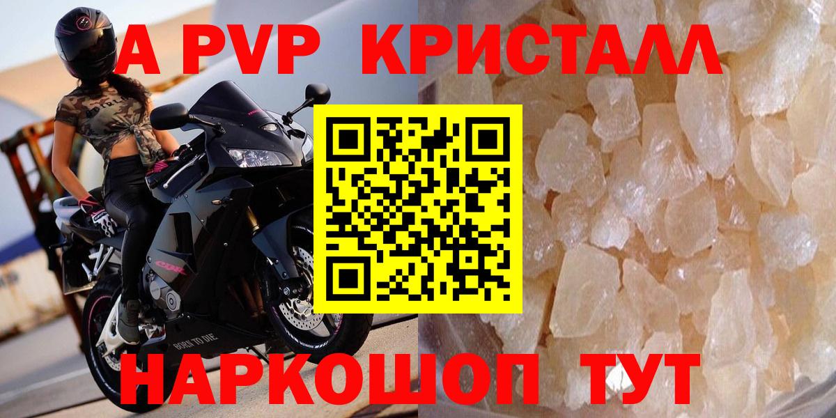 APVP крисы CK  Вход с VPN  А ПВП  APVP мука  Кореновск 