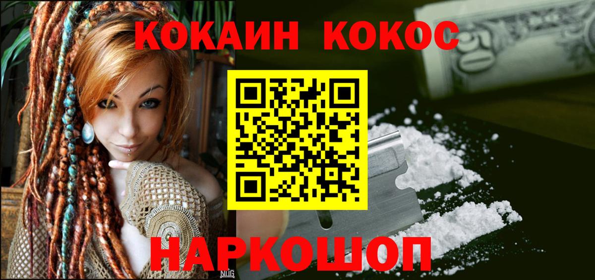 Кокаин Эквадор Кореновск