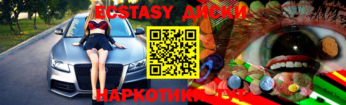 Кореновск  Экстази  Ecstasy круглые  Вход с VPN  дарк нет формула  ЭКСТАЗИ 280 MDMA  блэк спрут зеркало 