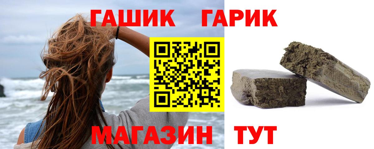 Кореновск  ГАШ hashish  ГАШИШ ice o lator  Вход с VPN 