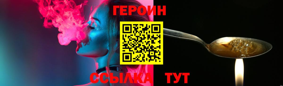 Кореновск  Героин  Вход с VPN  ГЕРОИН Heroin 