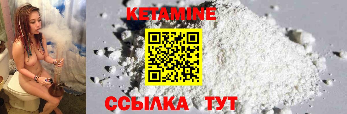 Кореновск  КЕТАМИН VHQ  shop какой сайт  Вход с VPN 