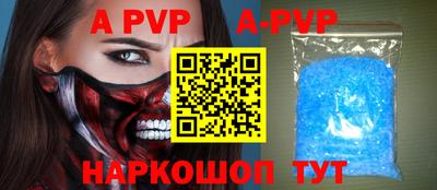 apvp Кандалакша