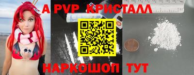apvp Кандалакша