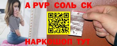 apvp Кандалакша