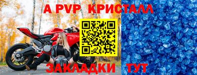 apvp Кандалакша
