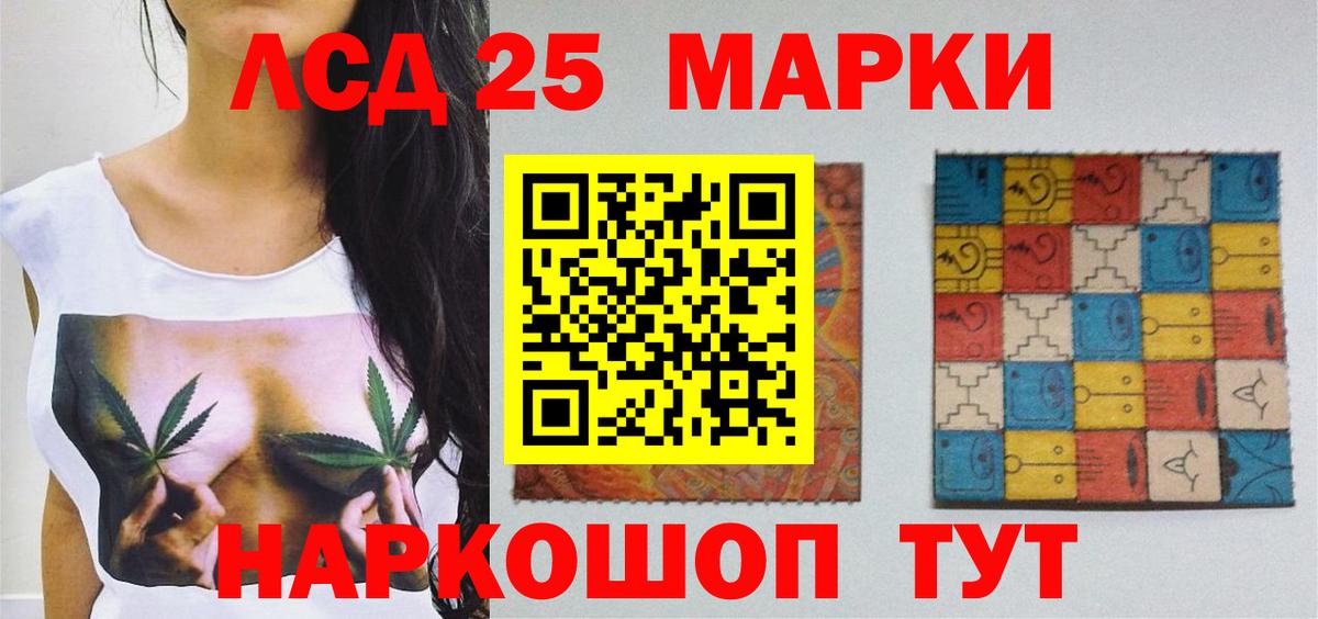 LSD-25 экстази кислота  Вход с VPN  LSD-25 экстази  Кореновск 