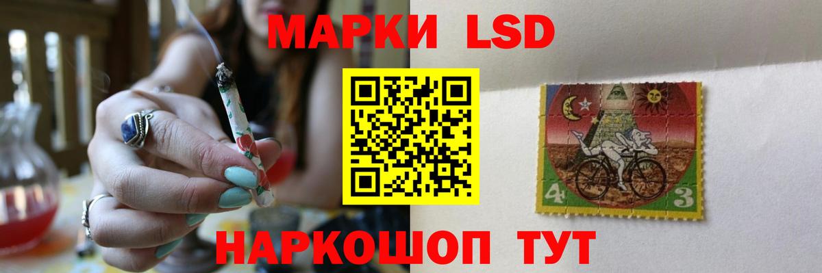 LSD-25 экстази кислота Кореновск