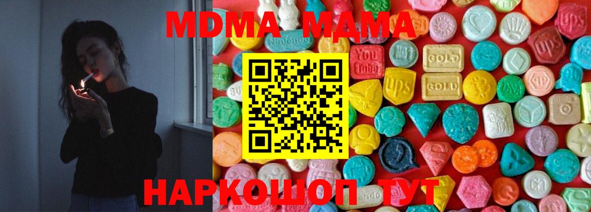 MDMA VHQ  МДМА кристаллы  Вход с VPN  Кореновск 