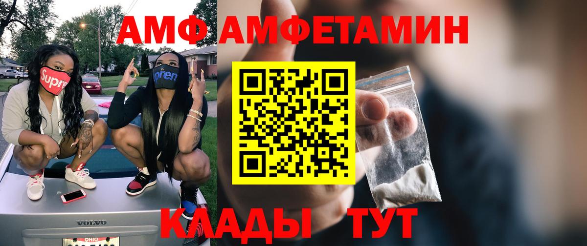 МЕТАМФЕТАМИН  Вход с VPN  Кореновск  Первитин пудра  Первитин пудра 