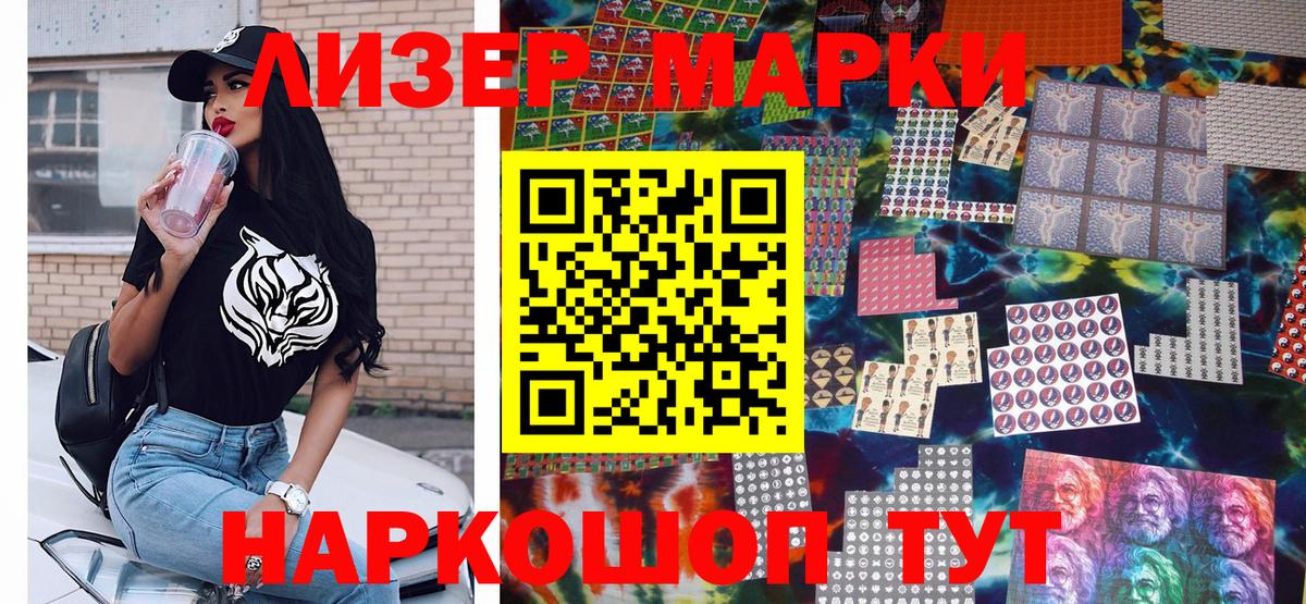 Кореновск  даркнет сайт  Вход с VPN  Марки 25I-NBOMe 1,8мг  Марки 25I-NBOMe 1,8мг 