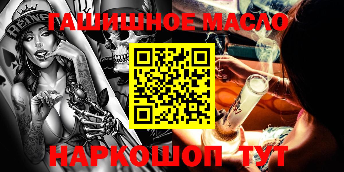 что такое наркотик  Вход с VPN  Кореновск  ТГК гашишное масло 