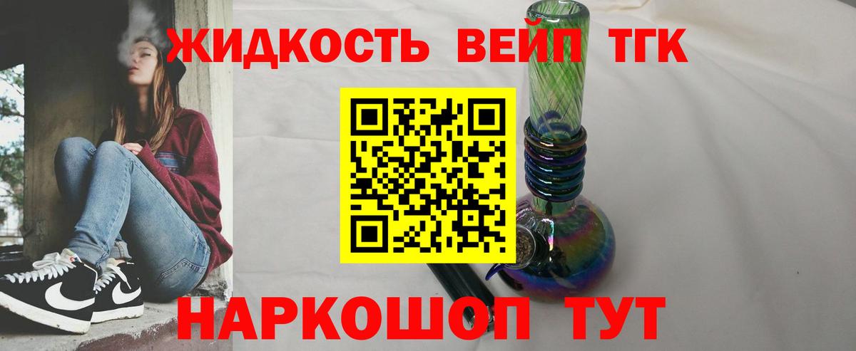 ТГК вейп Кореновск
