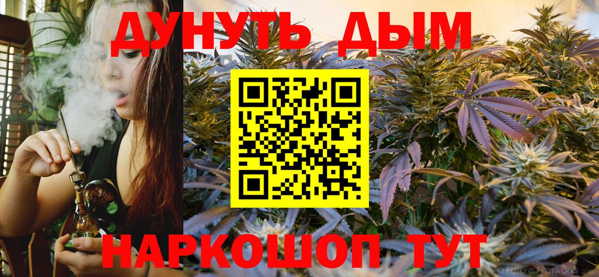 Кореновск  Бошки марихуана ГИДРОПОН  Вход с VPN  Конопля планчик  Канабис AK-47  Марихуана индика 